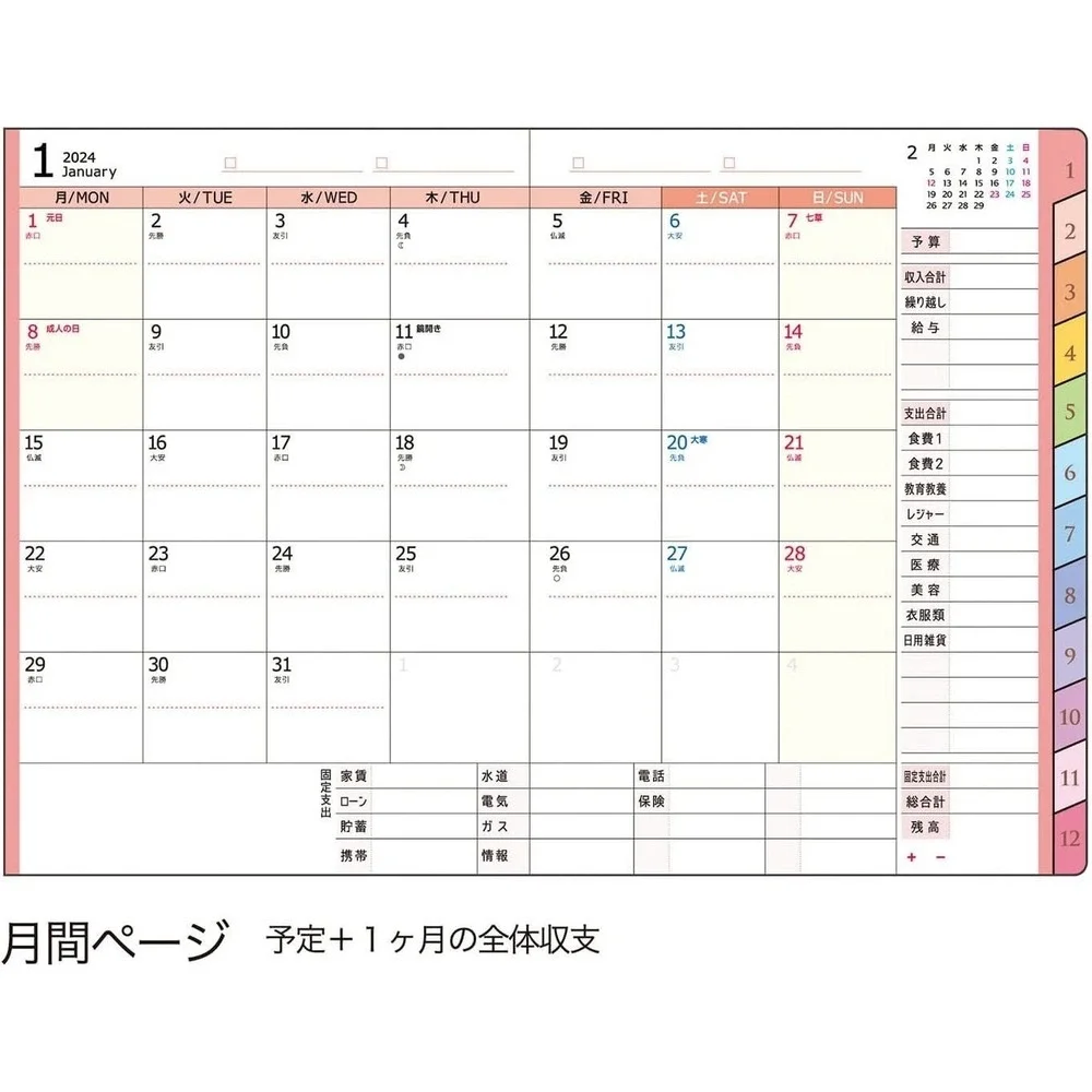 MOZ 2024 Budget Planner JAPAN A6 Diary NEW
